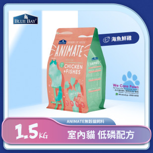 【Animate無穀貓飼料】 海魚鮮雞 1.5kg (室內貓 / 低磷配方)